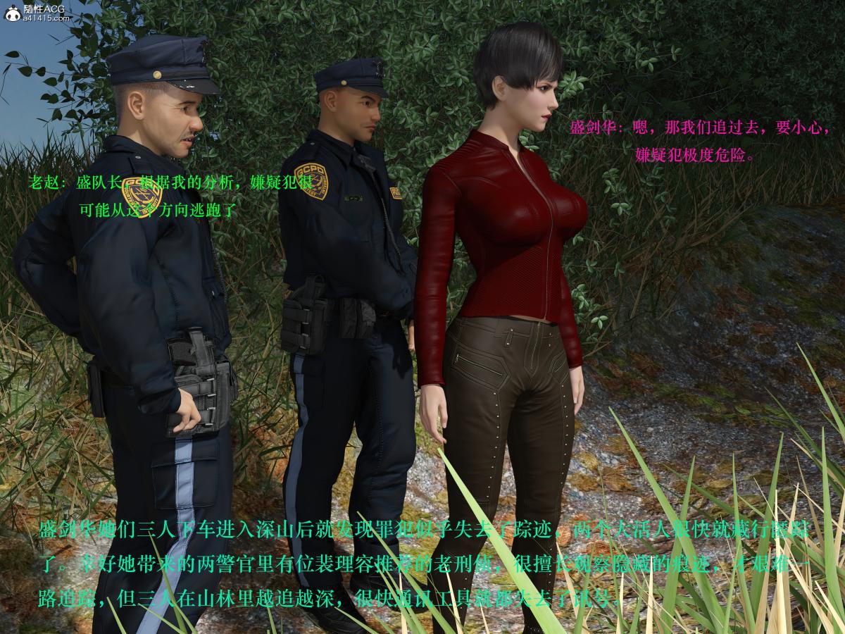 [3D]蹂躏女刑警第5话