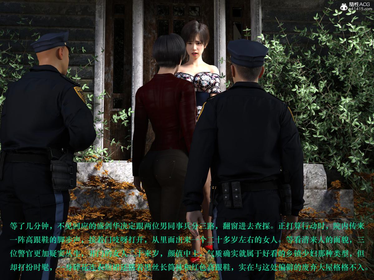 [3D]蹂躏女刑警第5话