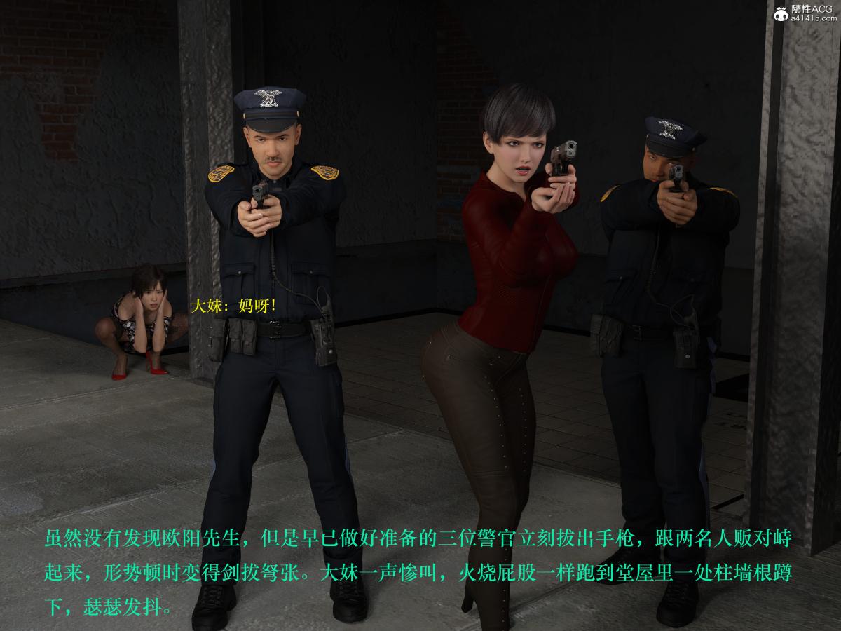 [3D]蹂躏女刑警第5话