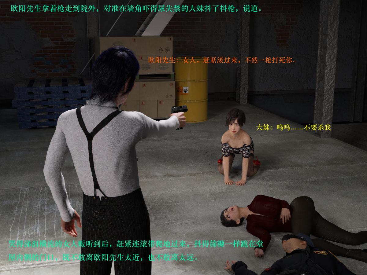 [3D]蹂躏女刑警第5话