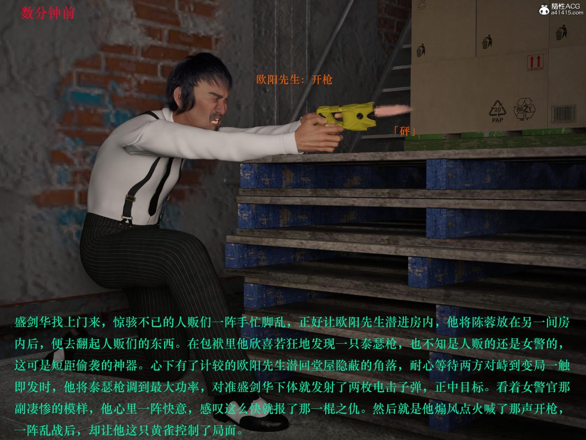 [3D]蹂躏女刑警第5话