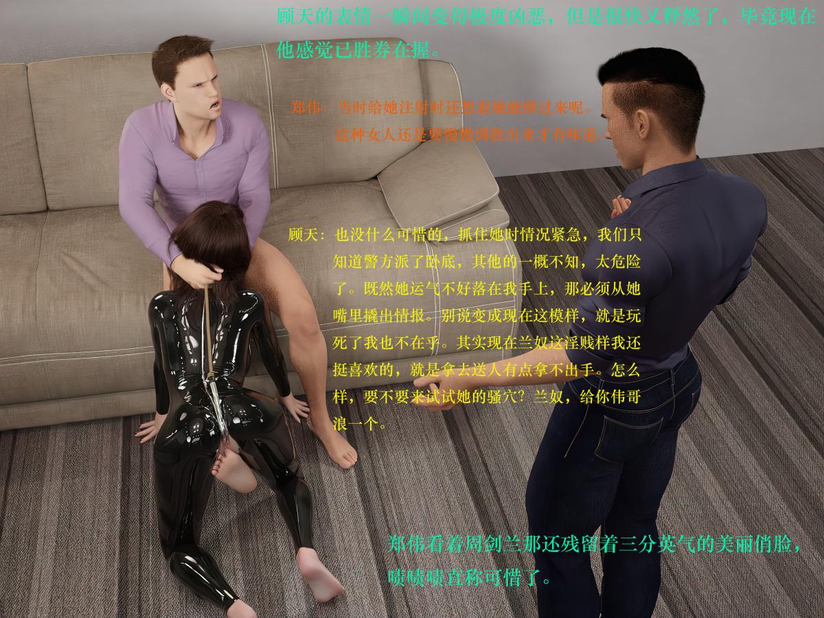 [3D]蹂躏女刑警第5话