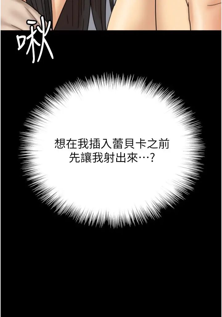 养父的女儿们第28話-清算對方的蕾貝卡和米雪兒