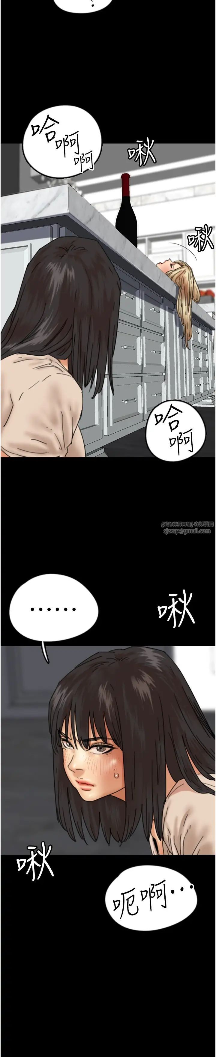 养父的女儿们第28話-清算對方的蕾貝卡和米雪兒