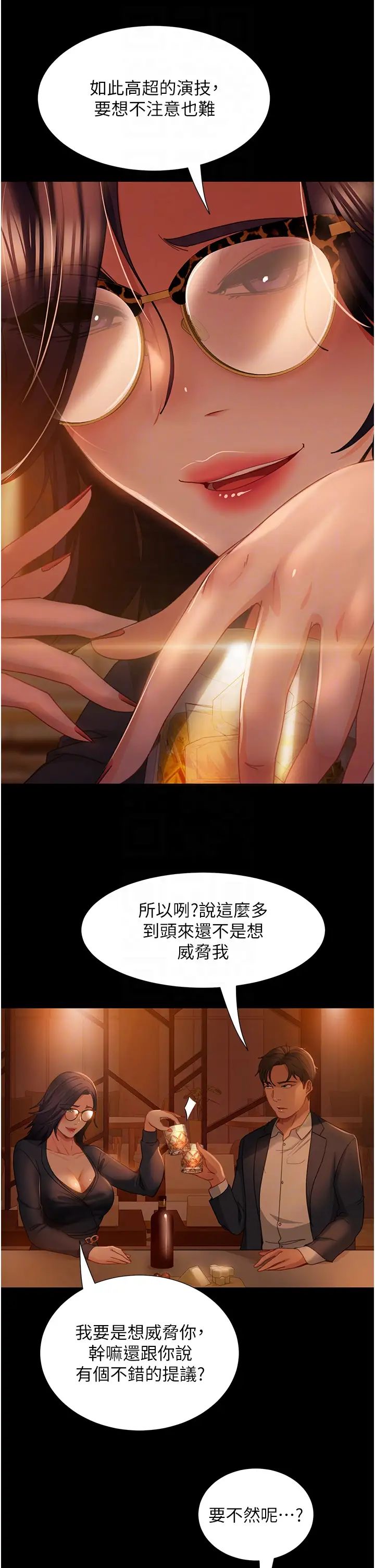 直男逆袭婚友社第53話-相約飯店驗「貨」去~