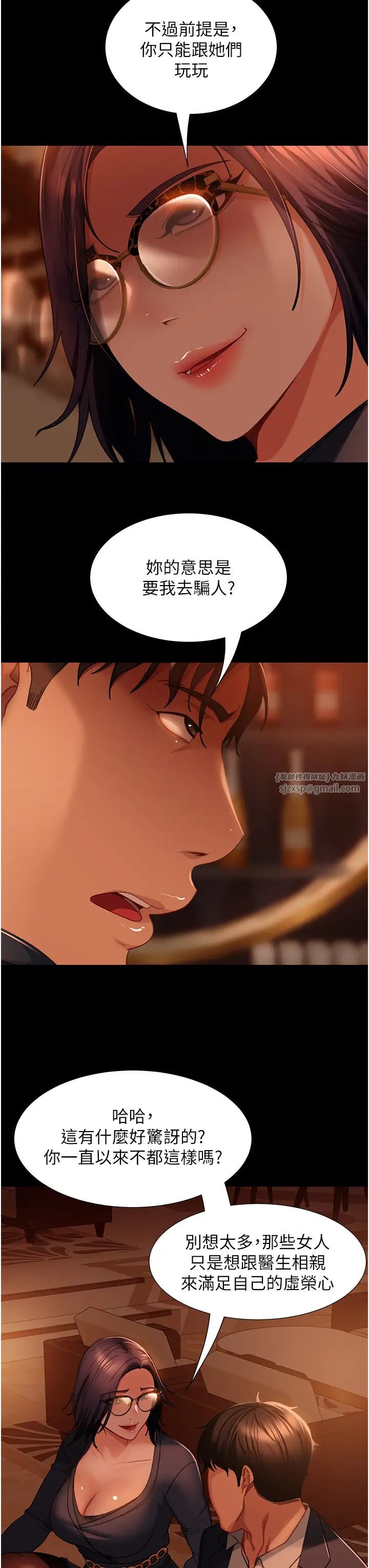 直男逆袭婚友社第53話-相約飯店驗「貨」去~
