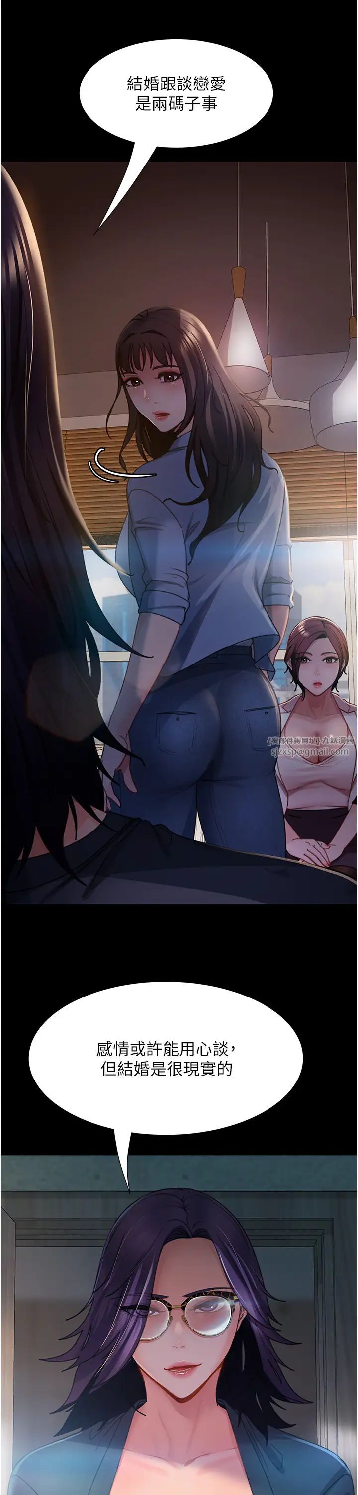 直男逆袭婚友社第53話-相約飯店驗「貨」去~