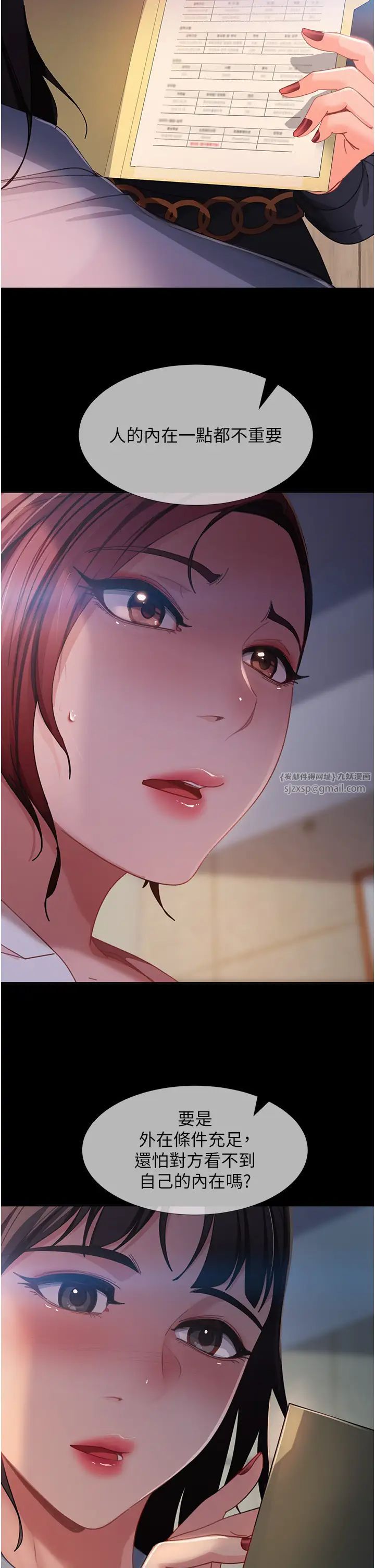 直男逆袭婚友社第53話-相約飯店驗「貨」去~