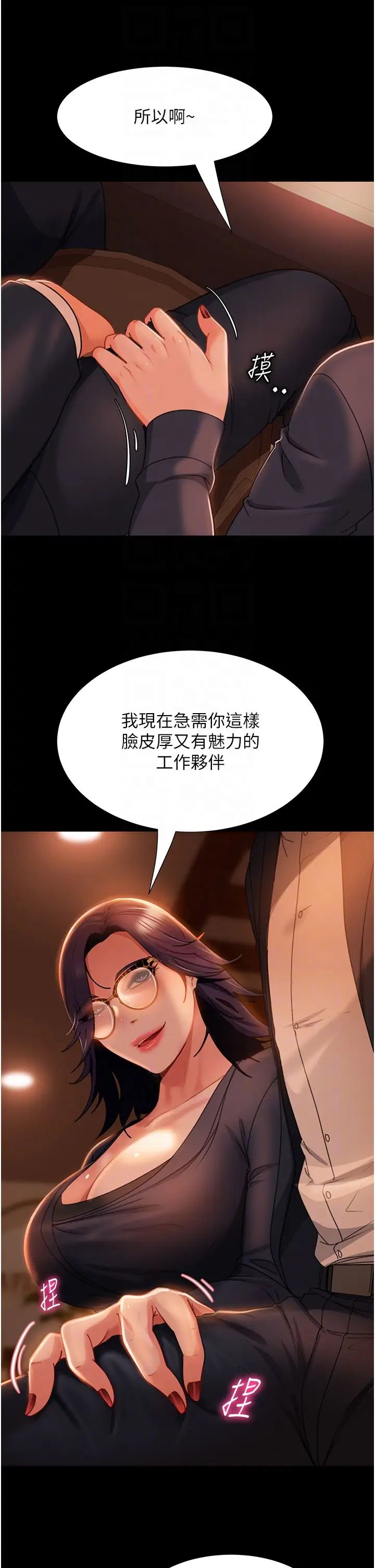 直男逆袭婚友社第53話-相約飯店驗「貨」去~