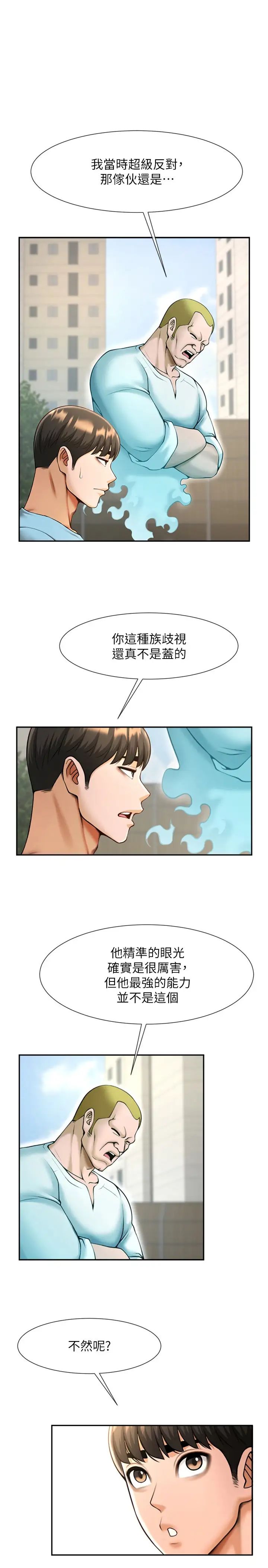 炸裂吧!巨棒第23話-春麗頭的啦啦隊超讚