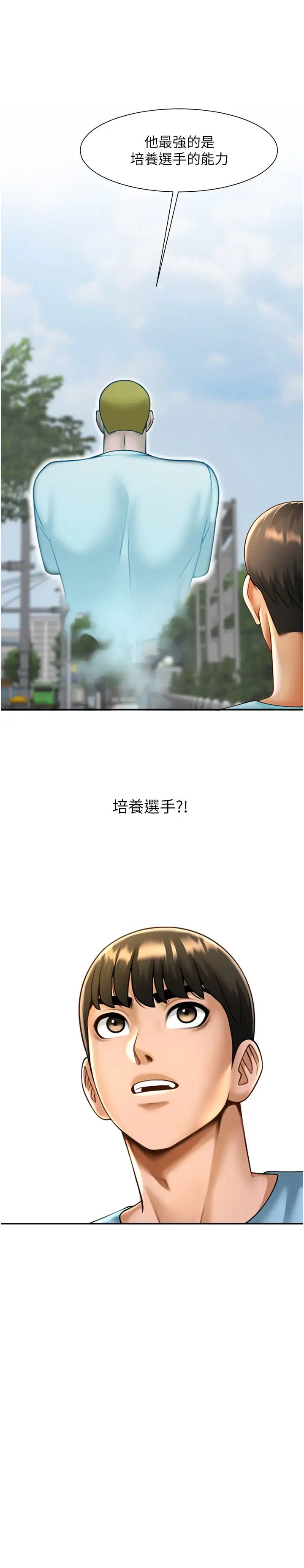 炸裂吧!巨棒第23話-春麗頭的啦啦隊超讚