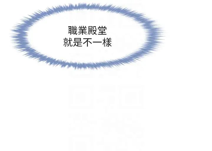 炸裂吧!巨棒第23話-春麗頭的啦啦隊超讚