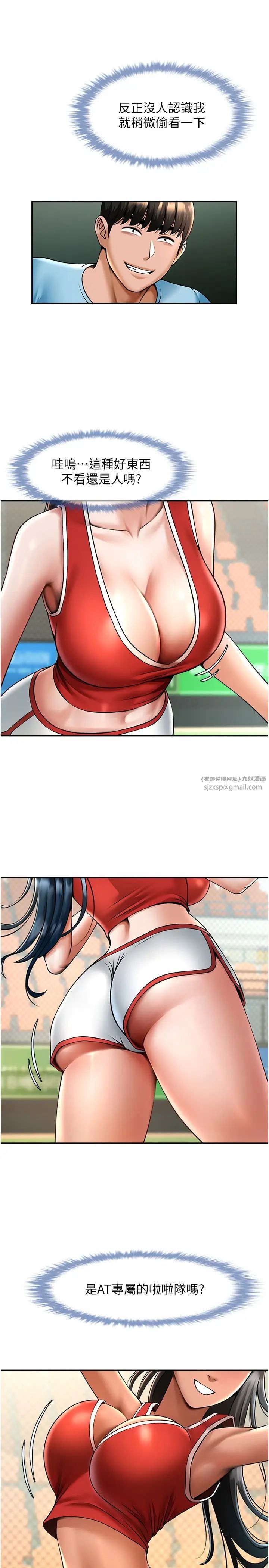 炸裂吧!巨棒第23話-春麗頭的啦啦隊超讚