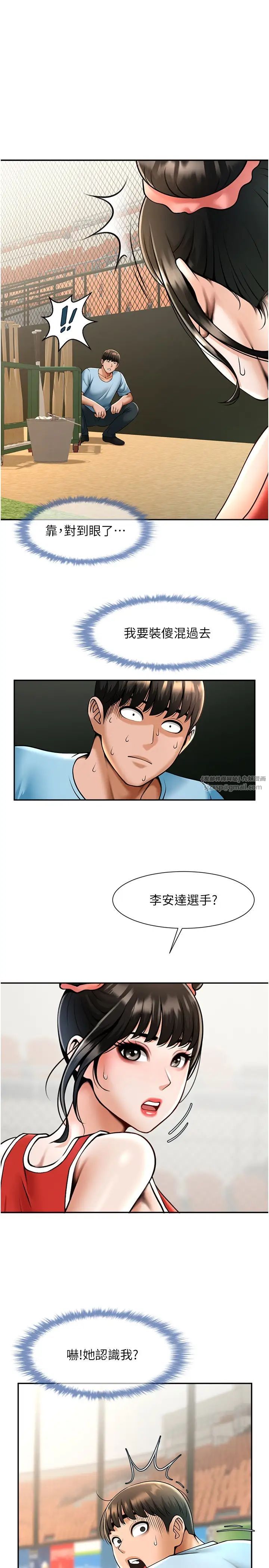 炸裂吧!巨棒第23話-春麗頭的啦啦隊超讚