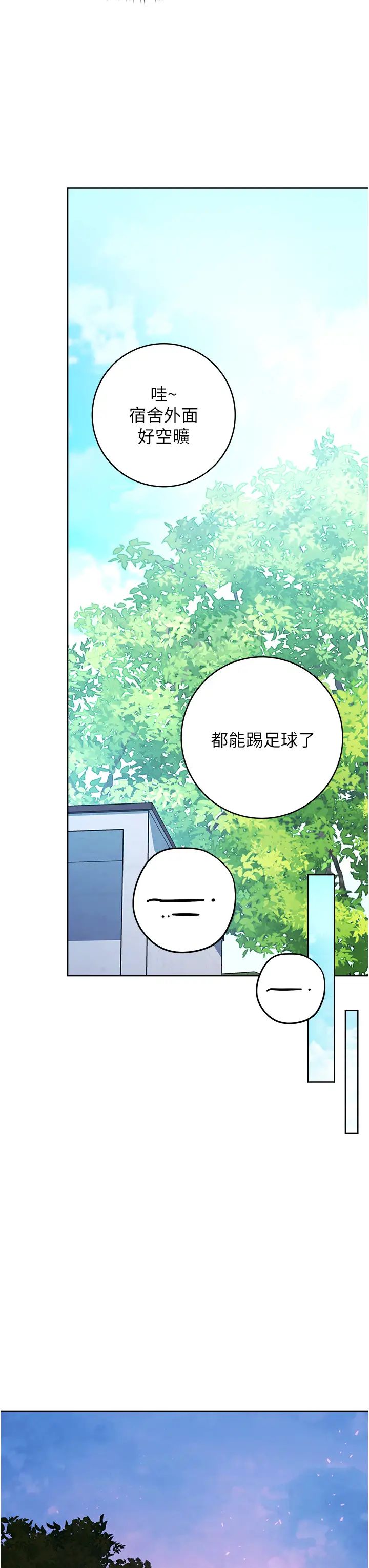 练爱选择题第21話-不準看別的女生