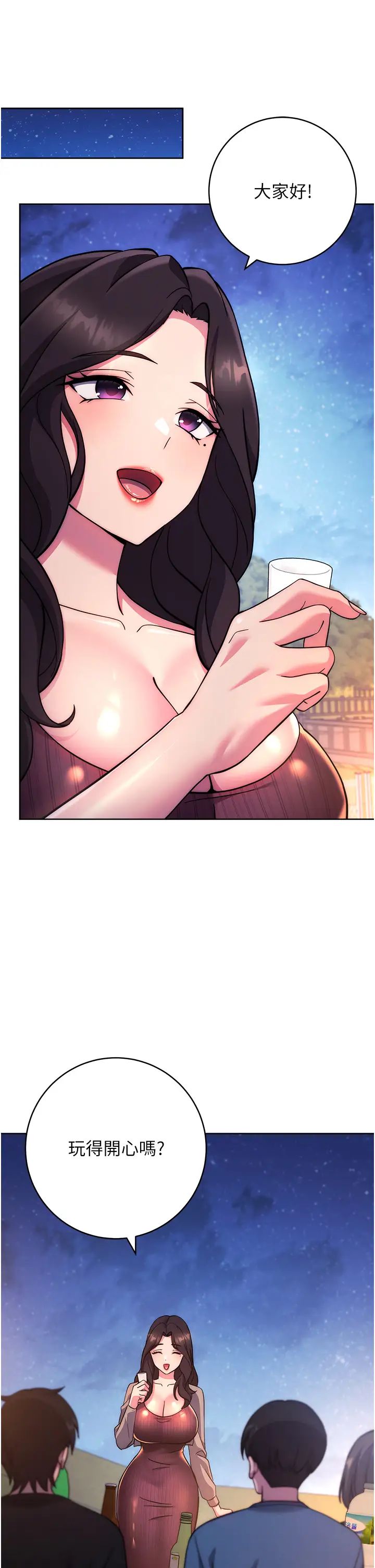 练爱选择题第21話-不準看別的女生