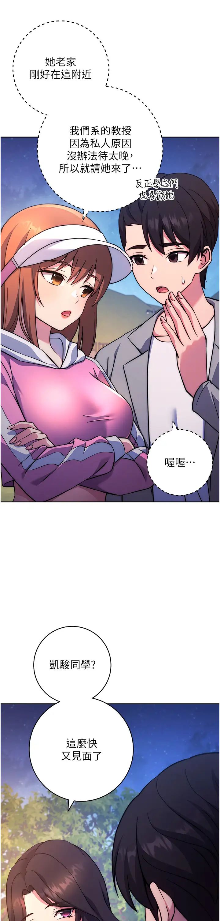 练爱选择题第21話-不準看別的女生