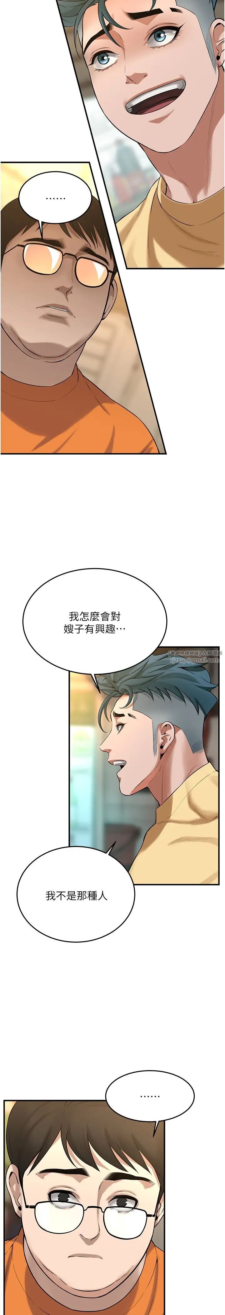 街头干架王第35話-今天一定要上到她