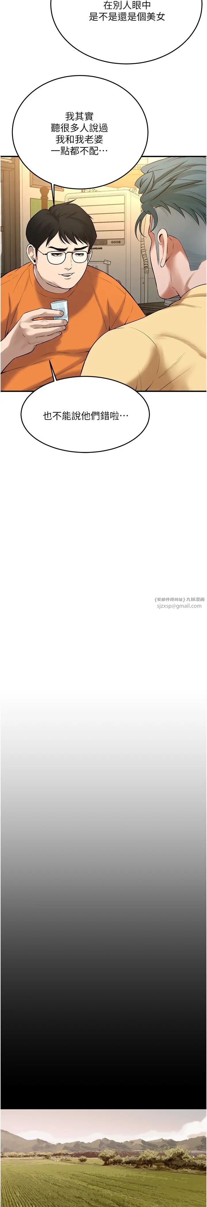 街头干架王第35話-今天一定要上到她