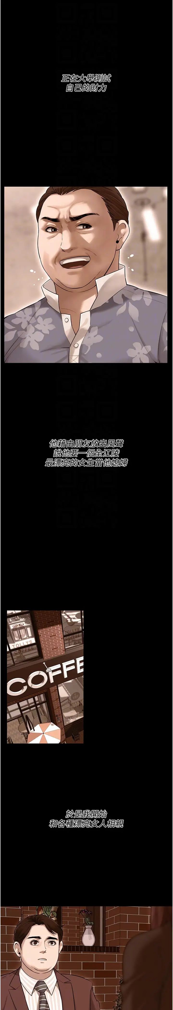 街头干架王第35話-今天一定要上到她