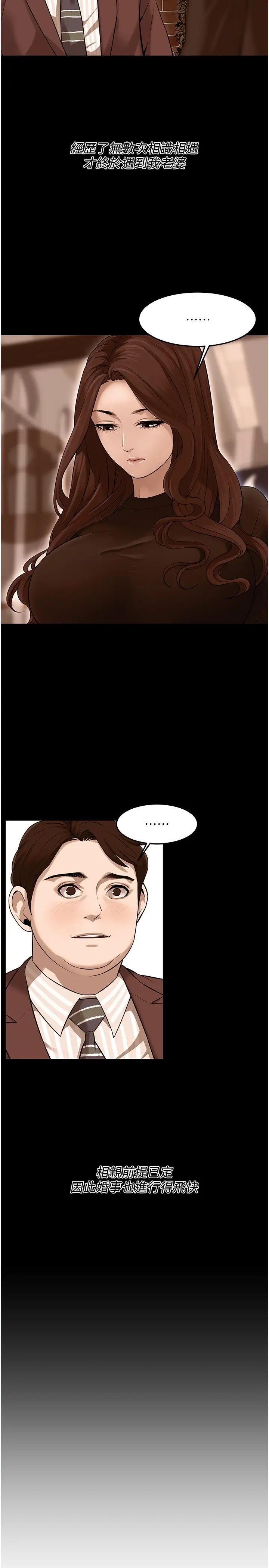 街头干架王第35話-今天一定要上到她