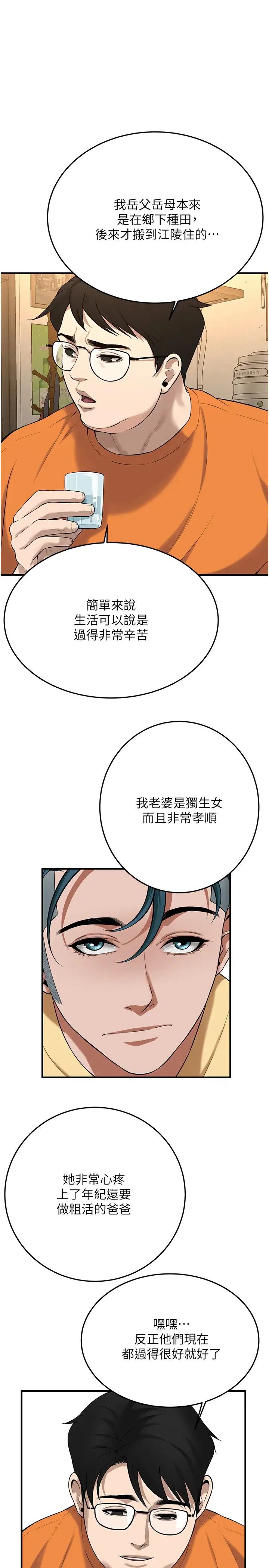 街头干架王第35話-今天一定要上到她