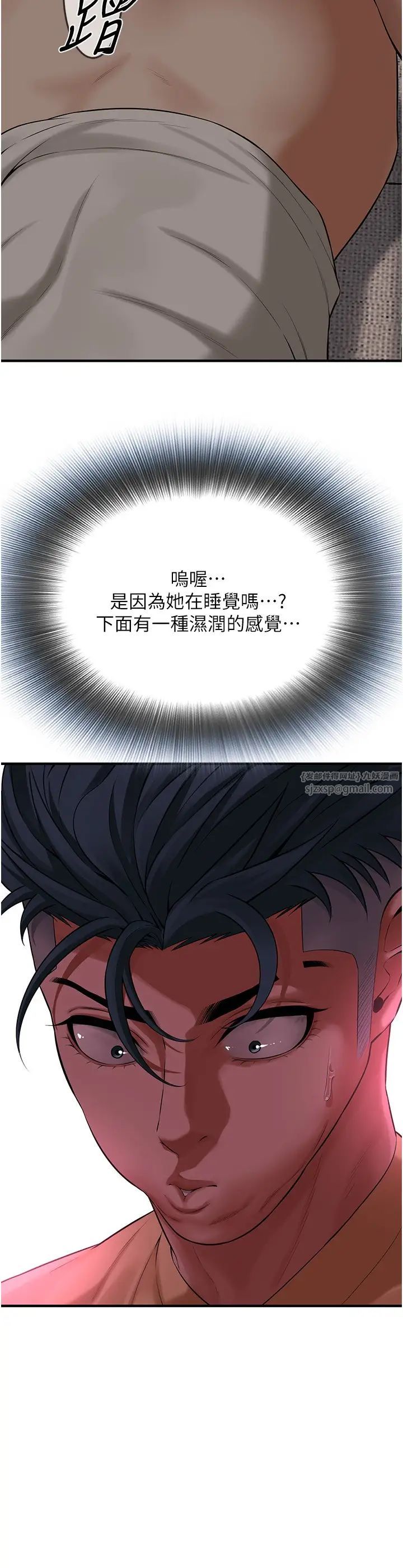 街头干架王第35話-今天一定要上到她