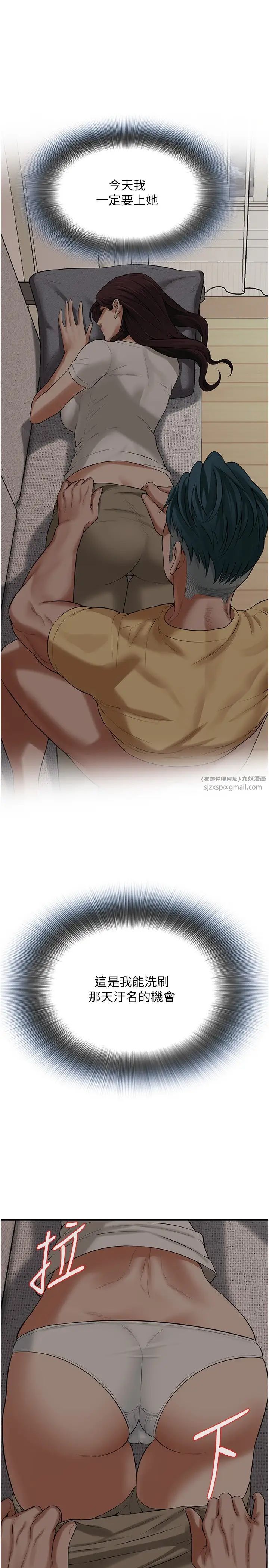 街头干架王第35話-今天一定要上到她