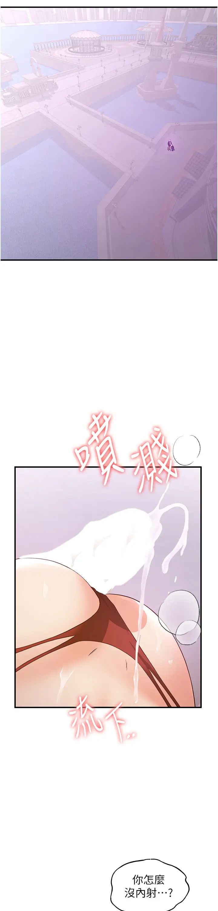 抢女友速成班第37話-請往我體內播種!!