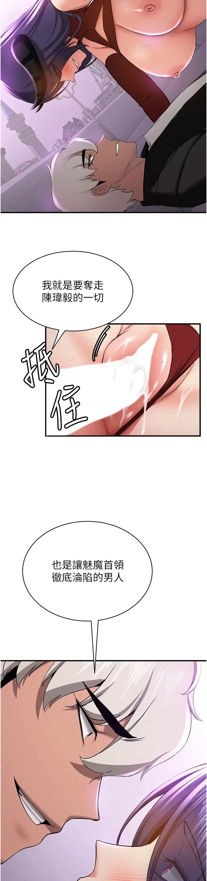 抢女友速成班第37話-請往我體內播種!!