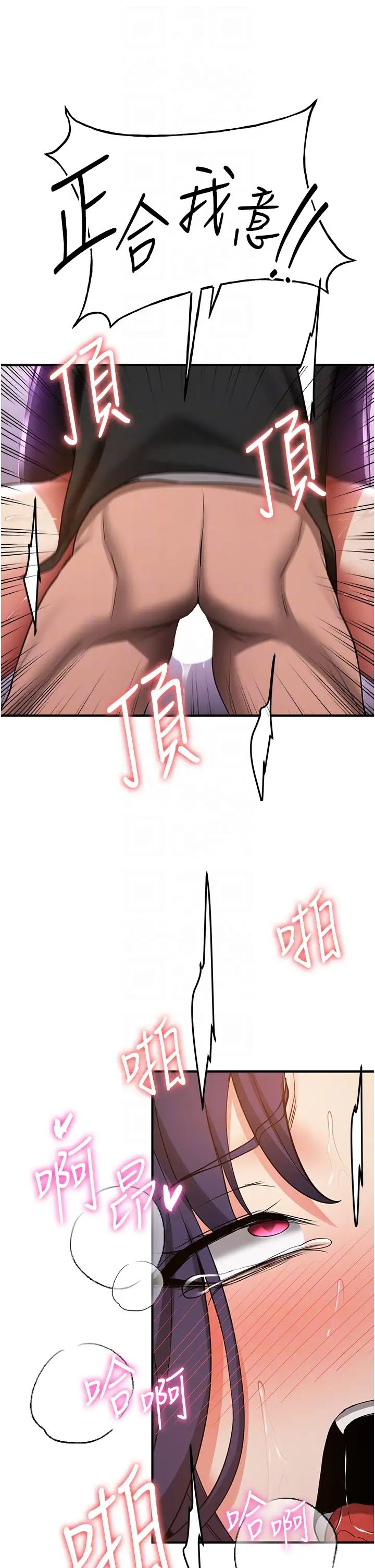 抢女友速成班第37話-請往我體內播種!!
