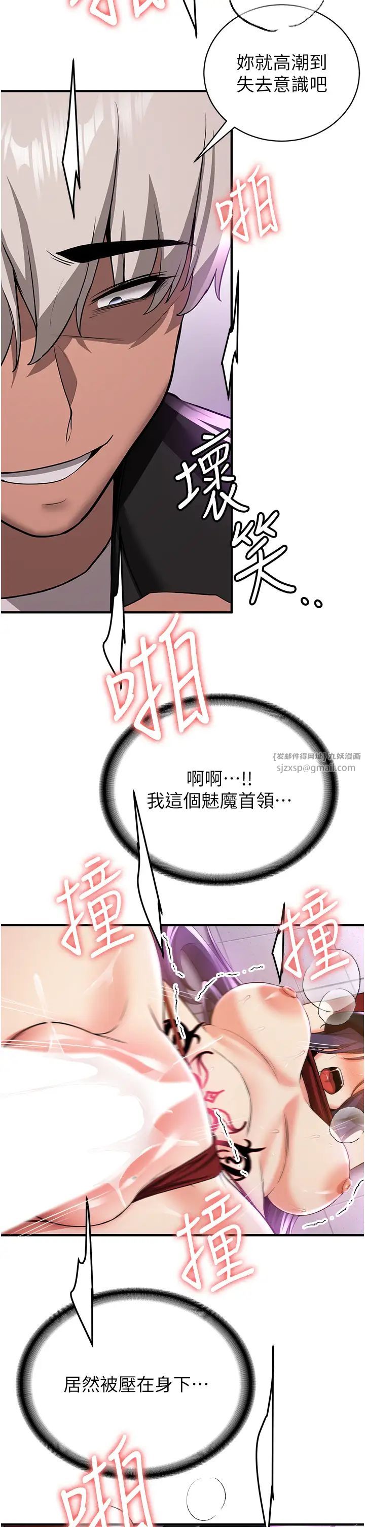 抢女友速成班第37話-請往我體內播種!!