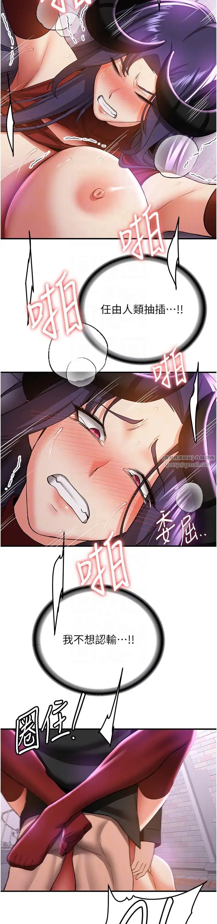 抢女友速成班第37話-請往我體內播種!!