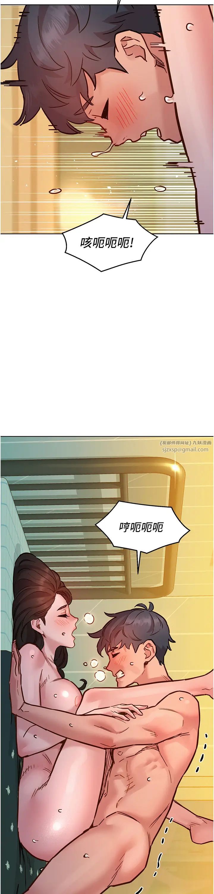 友情万睡第78話-今天交給我來動