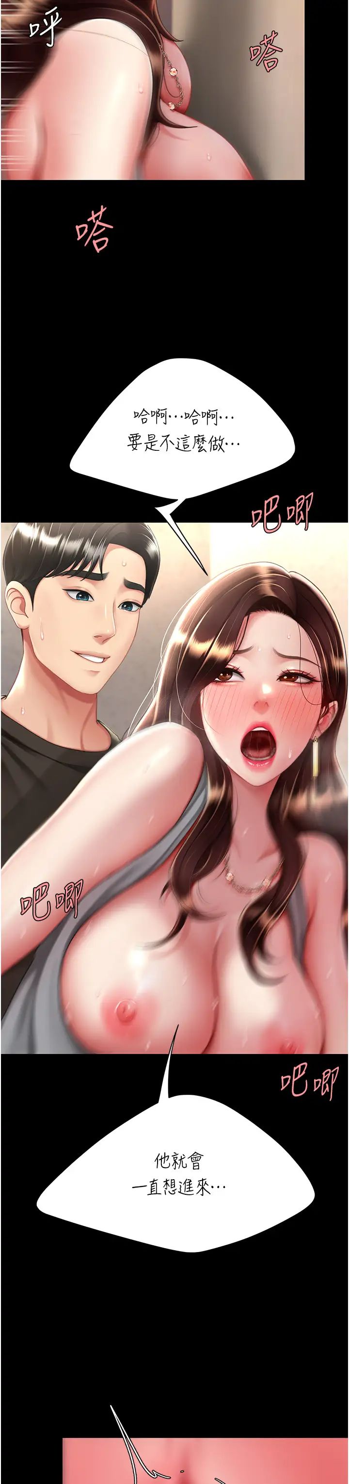 復仇母女丼第48話-妳媽已經是我的肉便器瞭