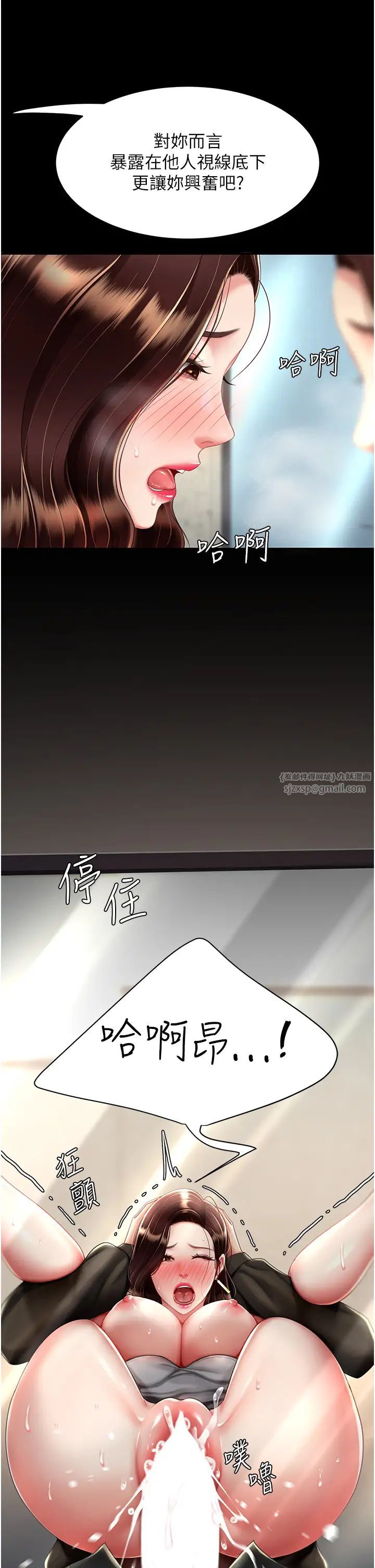 復仇母女丼第48話-妳媽已經是我的肉便器瞭