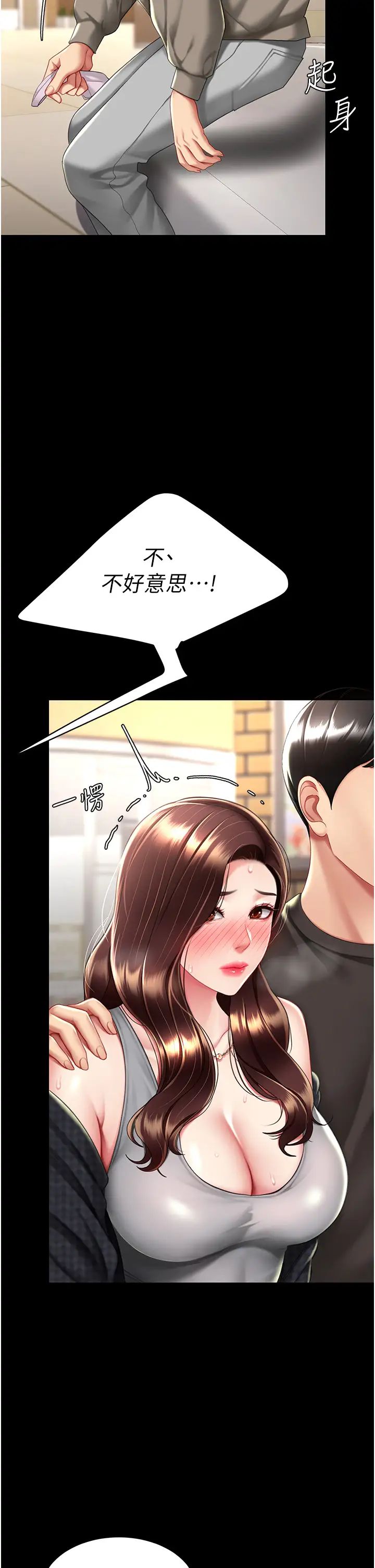 復仇母女丼第48話-妳媽已經是我的肉便器瞭