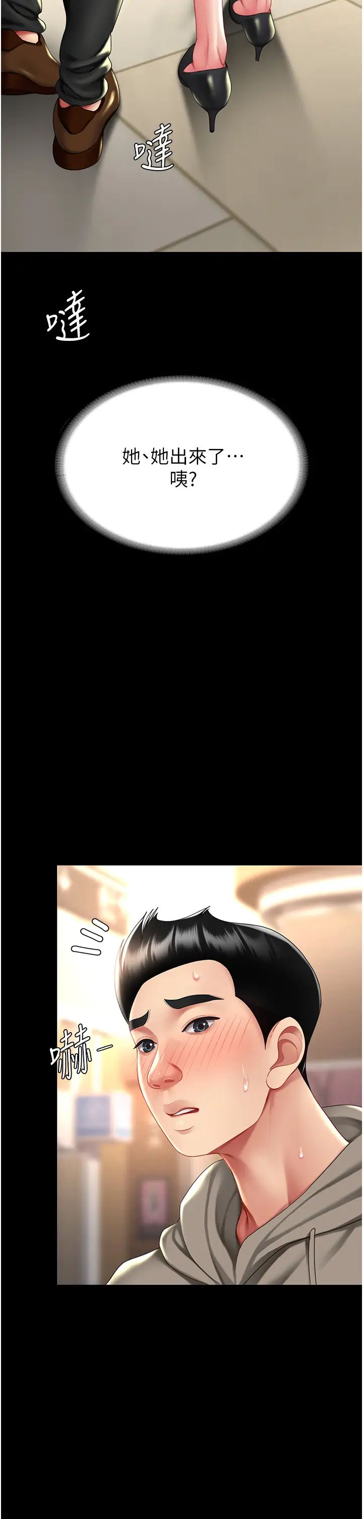 復仇母女丼第48話-妳媽已經是我的肉便器瞭