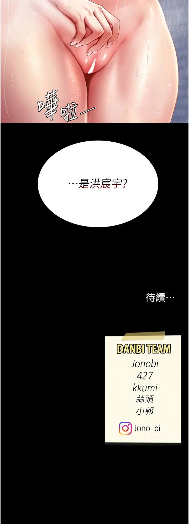 復仇母女丼第48話-妳媽已經是我的肉便器瞭