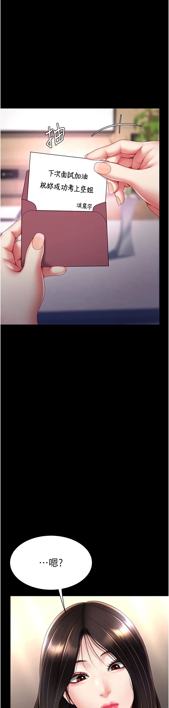 復仇母女丼第48話-妳媽已經是我的肉便器瞭