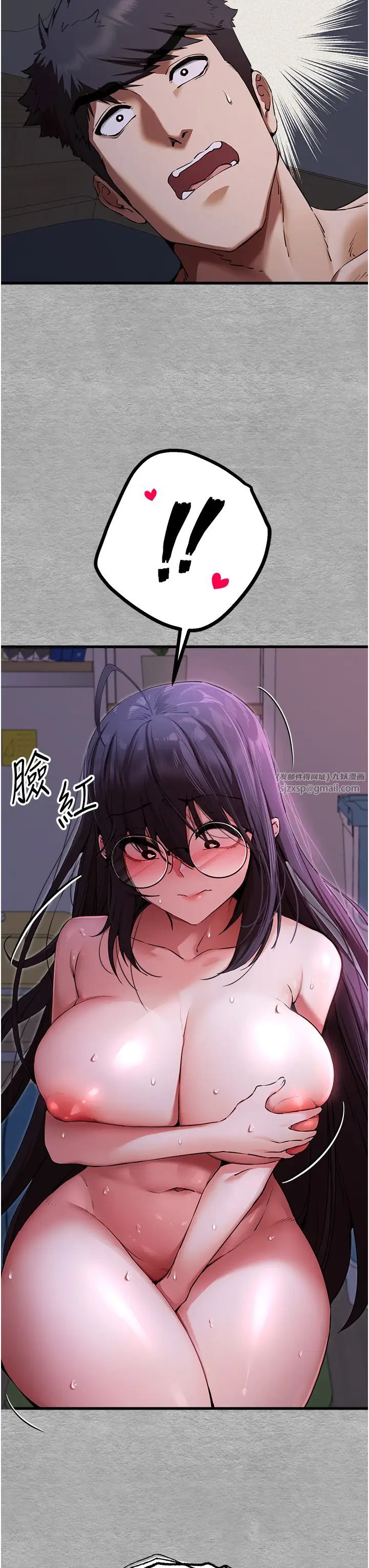 初次深交,请多指教第47話-大肉棒的感覺如何?