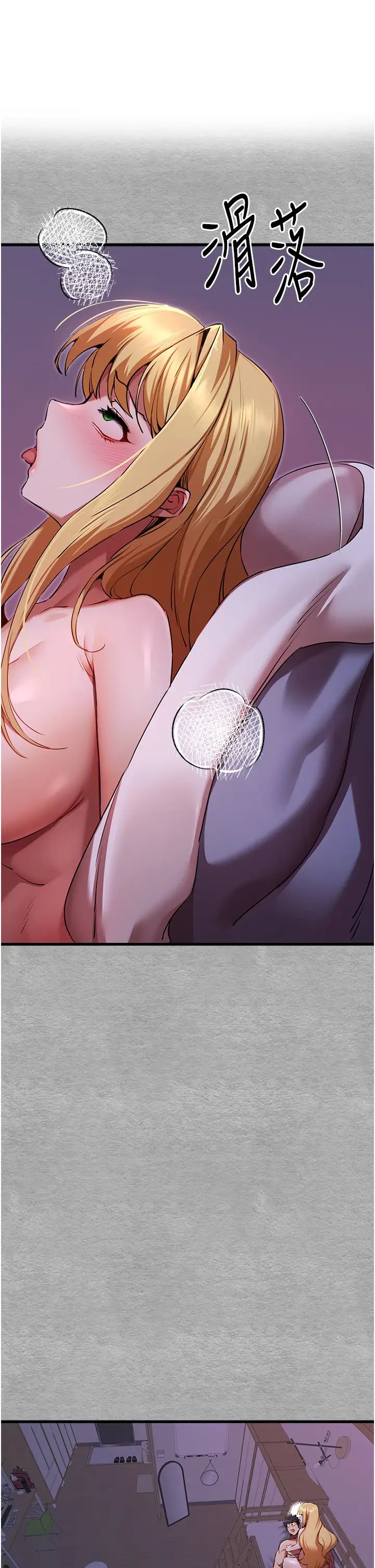 初次深交，请多指教第47話-大肉棒的感覺如何?