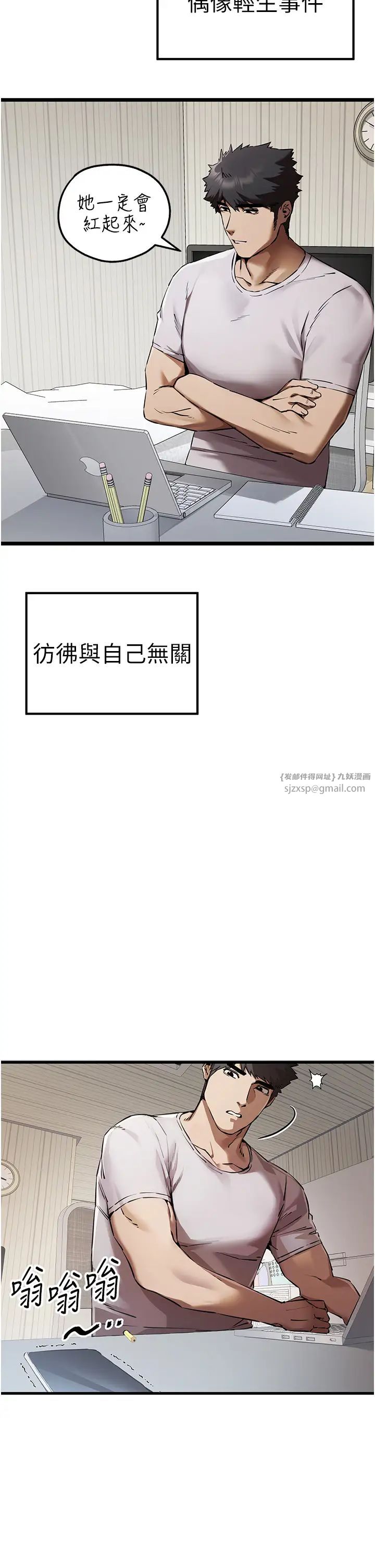 初次深交,请多指教第47話-大肉棒的感覺如何?