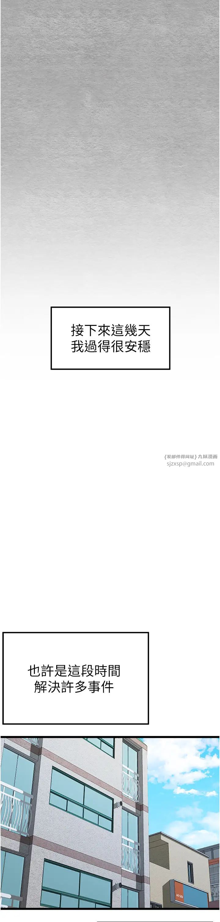 初次深交，请多指教第47話-大肉棒的感覺如何?