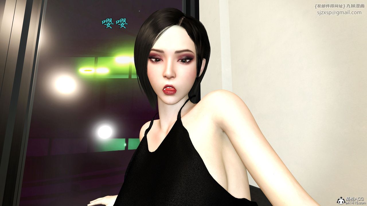 [3D]臭脚美母艷行记第01话