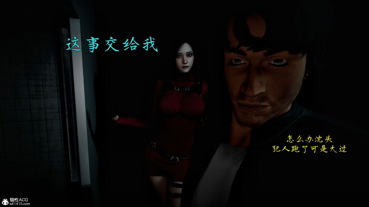 [3D]臭脚美母艷行记第03话