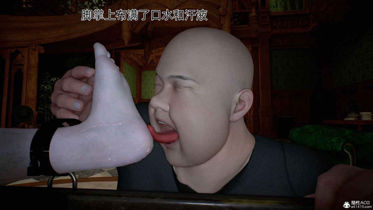 [3D]臭脚美母艷行记第04话