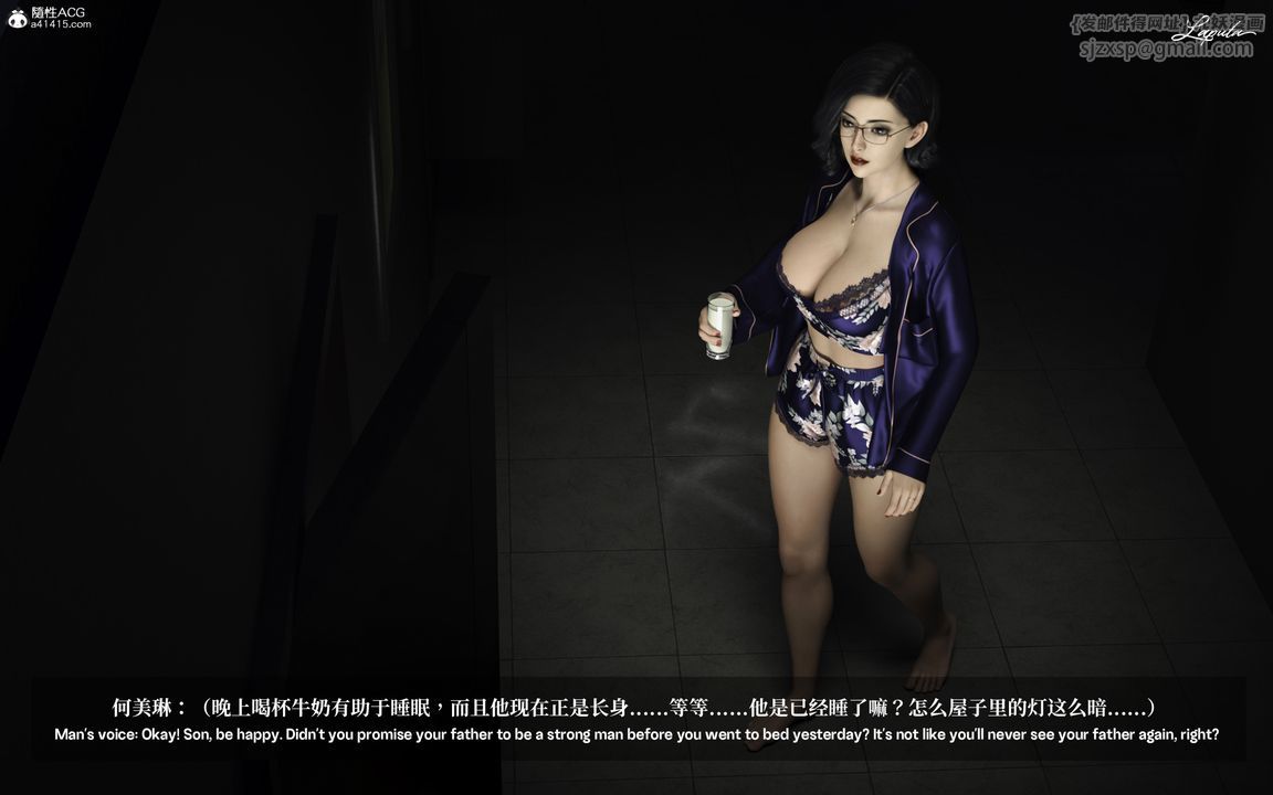 [3D]淫母日记第01话