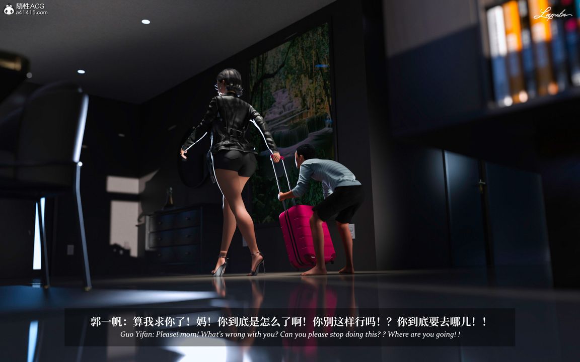 [3D]淫母日记第04话