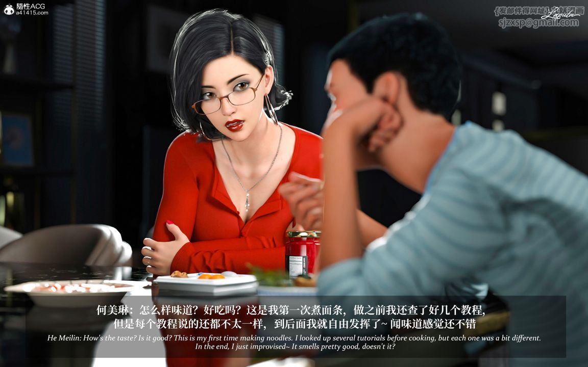 [3D]淫母日记第04话